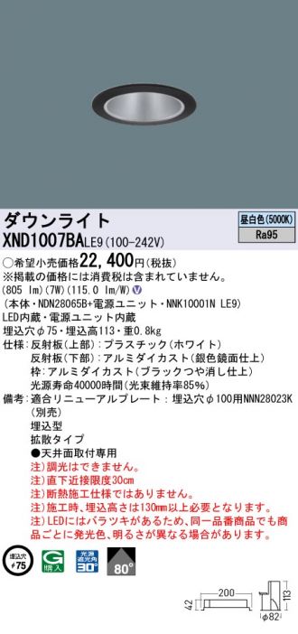 XND1007BALE9