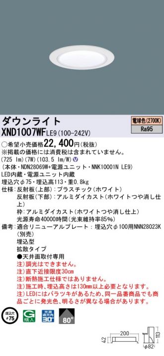 XND1007WFLE9