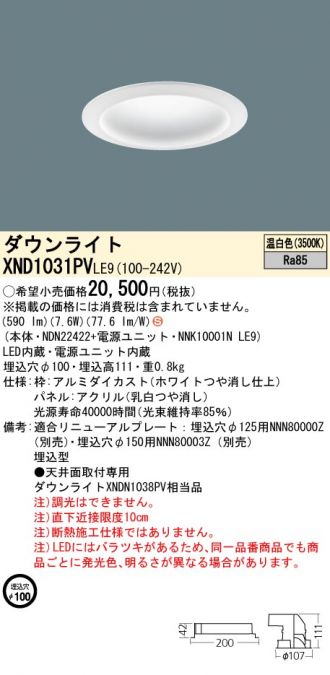 XND1031PVLE9