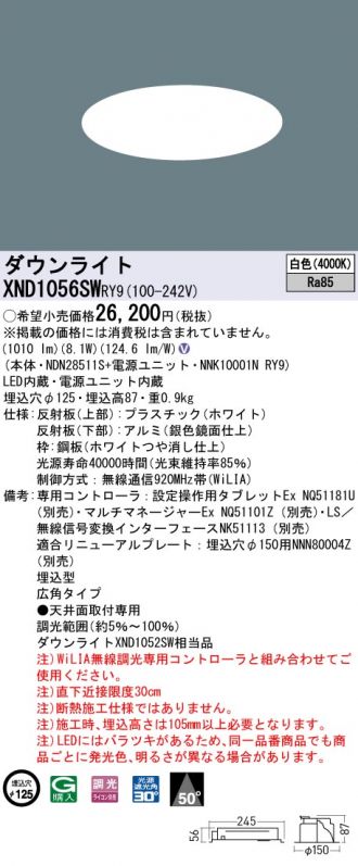 XND1056SWRY9