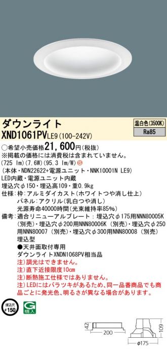 XND1061PVLE9