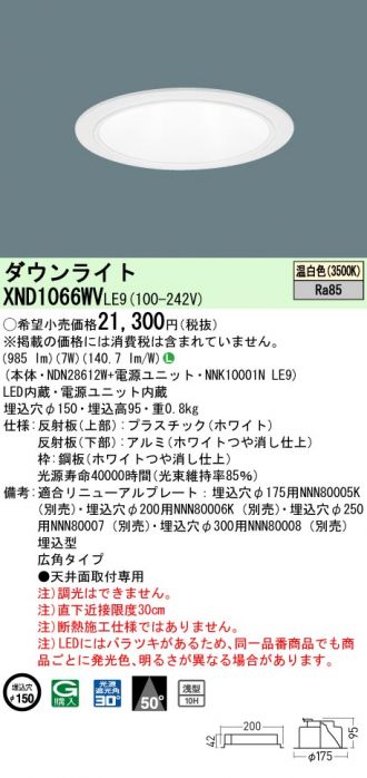 XND1066WVLE9