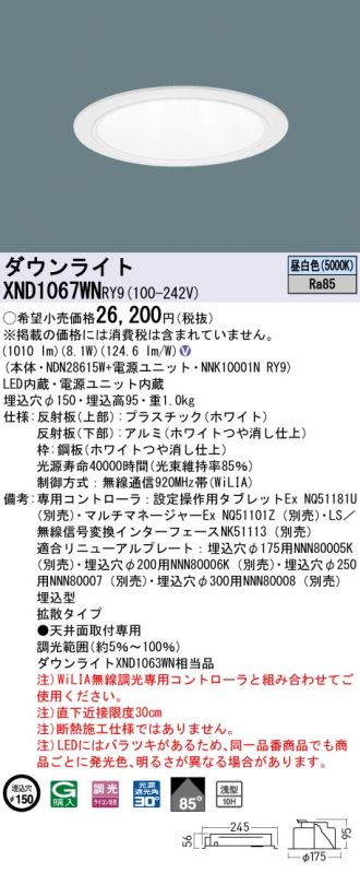 XND1067WNRY9