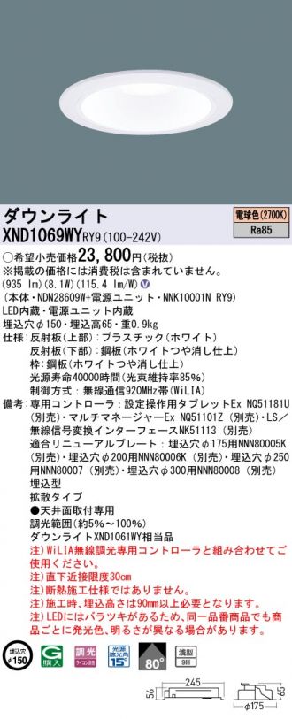 XND1069WYRY9