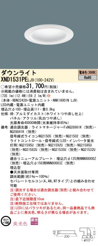 XND1531PELJ9