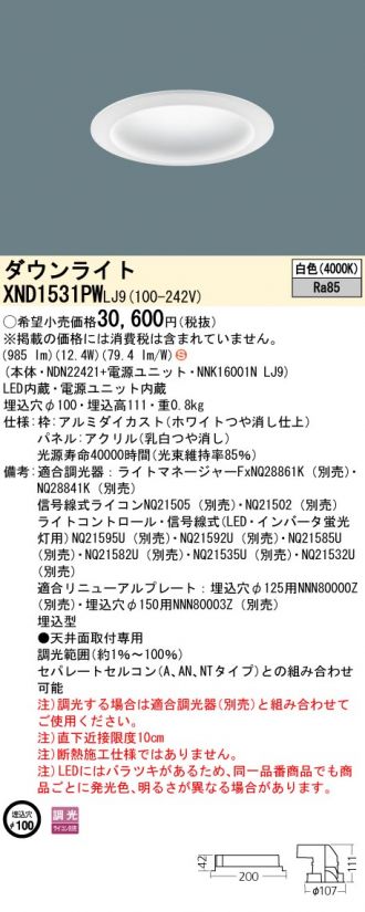 XND1531PWLJ9