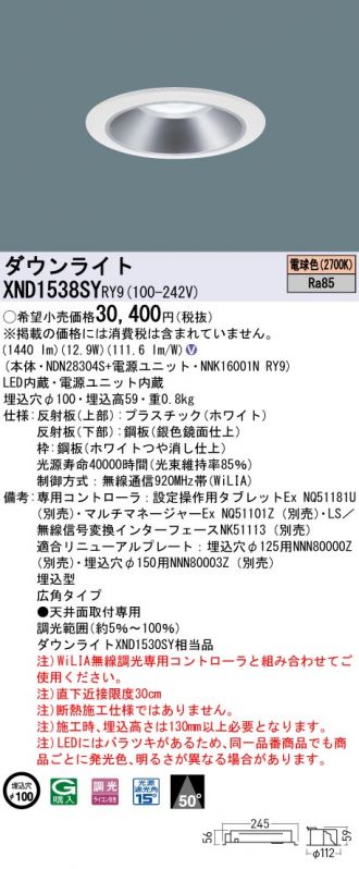 XND1538SYRY9