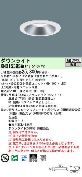 XND1539SWLE9