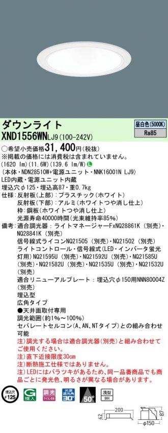 XND1556WNLJ9