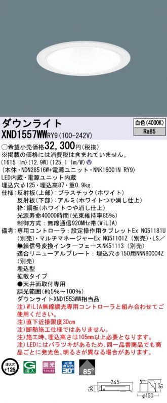 XND1557WWRY9