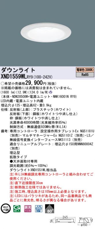 XND1559WLRY9