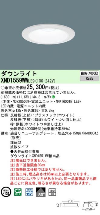 XND1559WWLE9