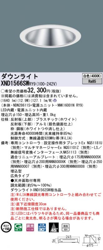 XND1566SWRY9