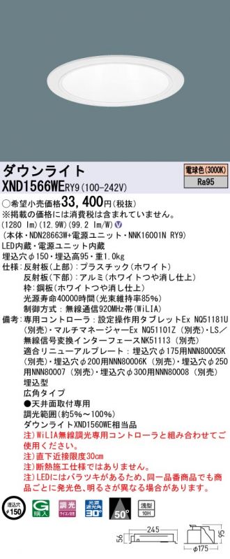 XND1566WERY9