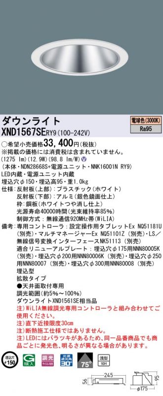 XND1567SERY9