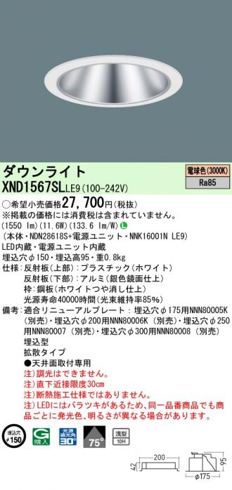 XND1567SLLE9