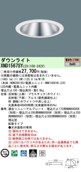 XND1567SYLE9