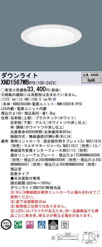 XND1567WBRY9