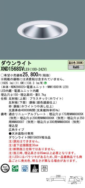 XND1568SVLE9