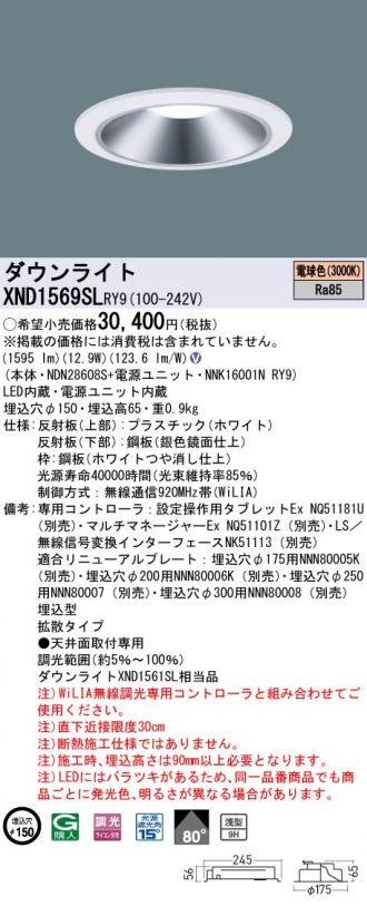 XND1569SLRY9