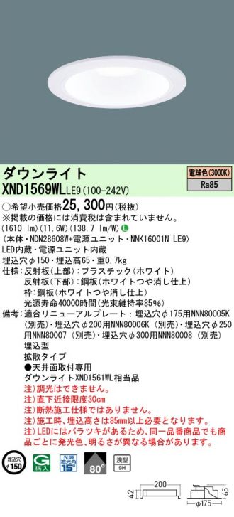 XND1569WLLE9