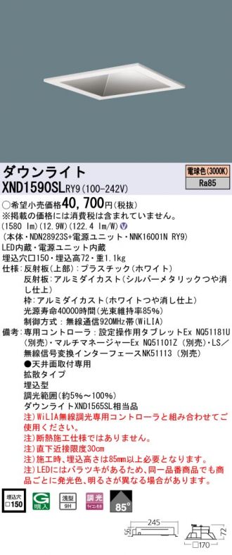 XND1590SLRY9