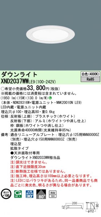 XND2037WWLE9