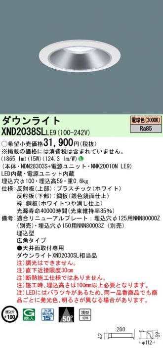 XND2038SLLE9