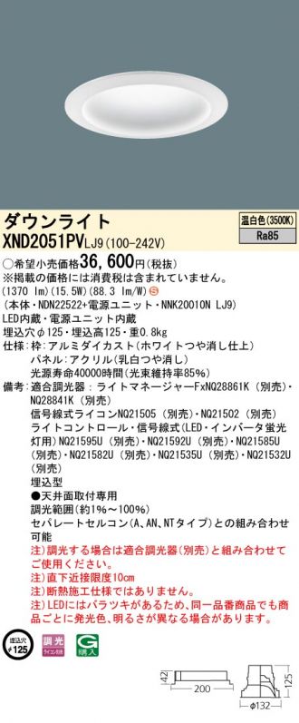 XND2051PVLJ9