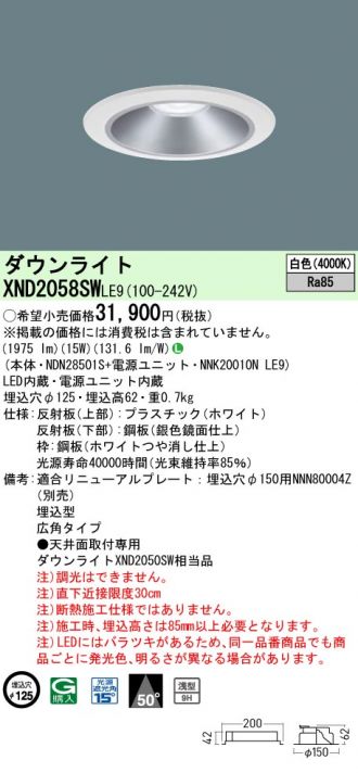 XND2058SWLE9