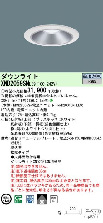 XND2059SNLE9