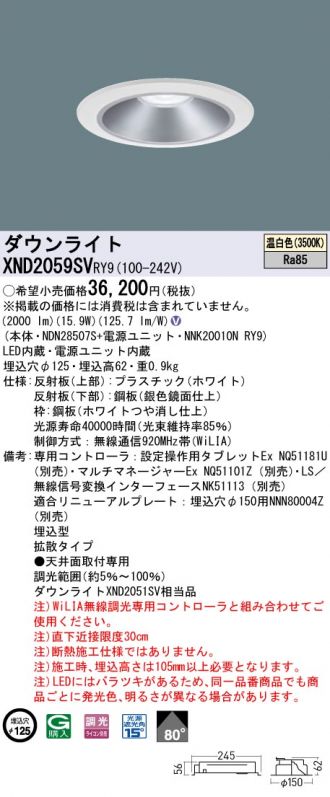 XND2059SVRY9