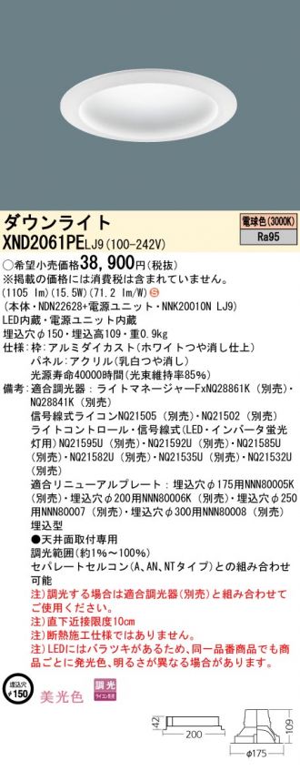 XND2061PELJ9