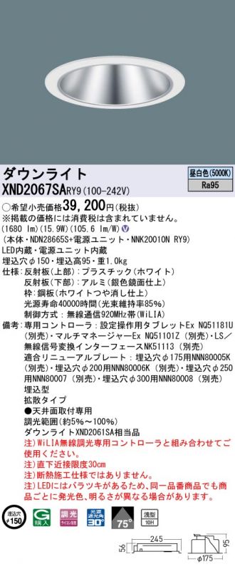 XND2067SARY9