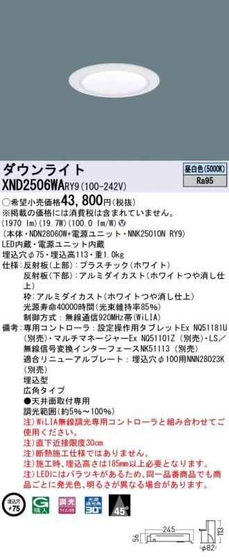 XND2506WARY9