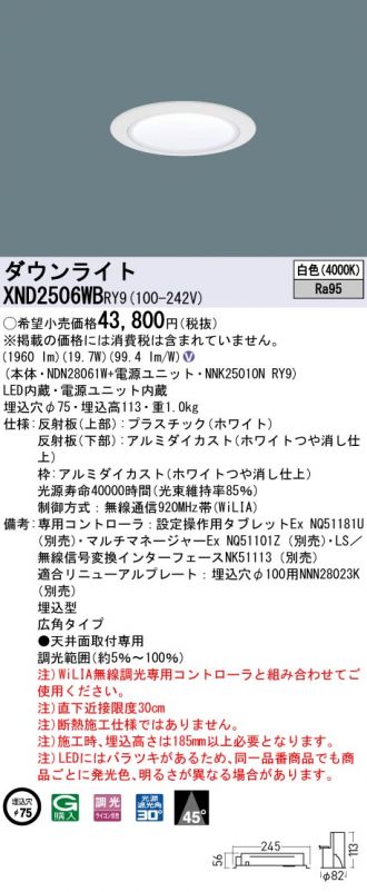 XND2506WBRY9