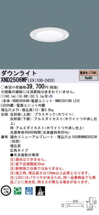 XND2506WFLE9