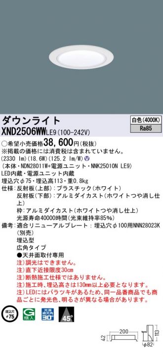 XND2506WWLE9