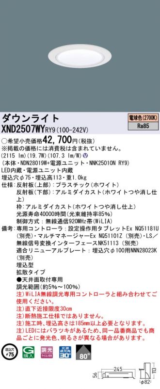 XND2507WYRY9