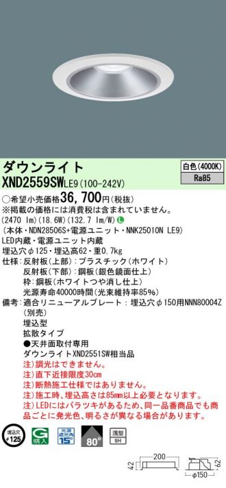 XND2559SWLE9