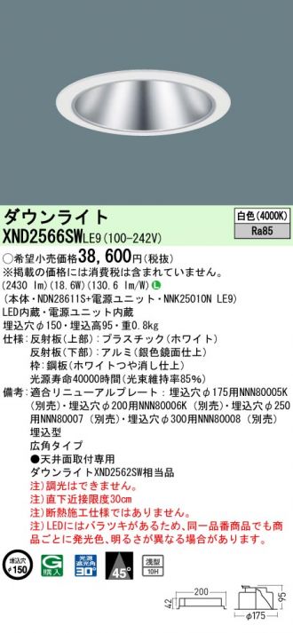 XND2566SWLE9