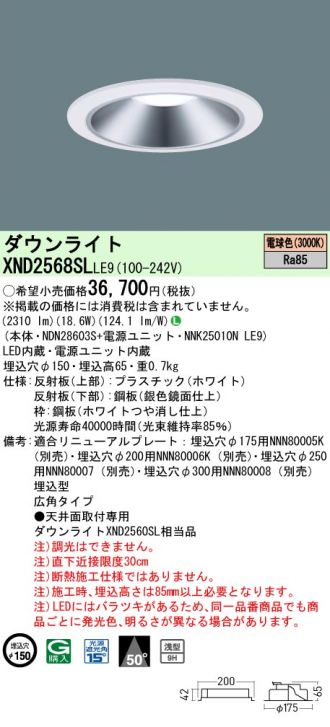 XND2568SLLE9