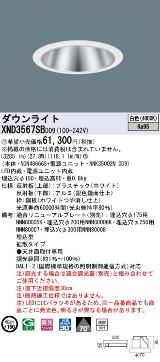 XND3567SBDD9