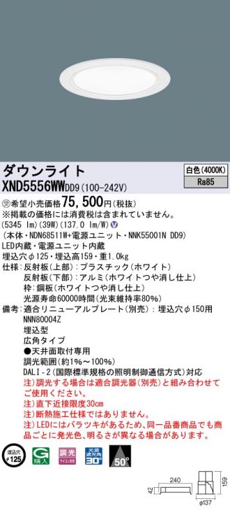 XND5556WWDD9