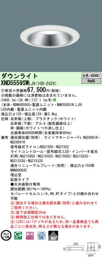 XND5559SWLJ9