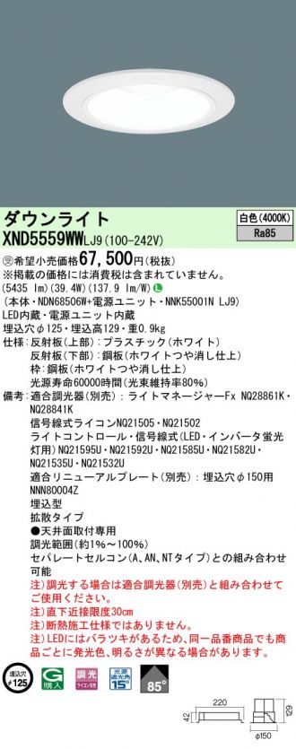 XND5559WWLJ9