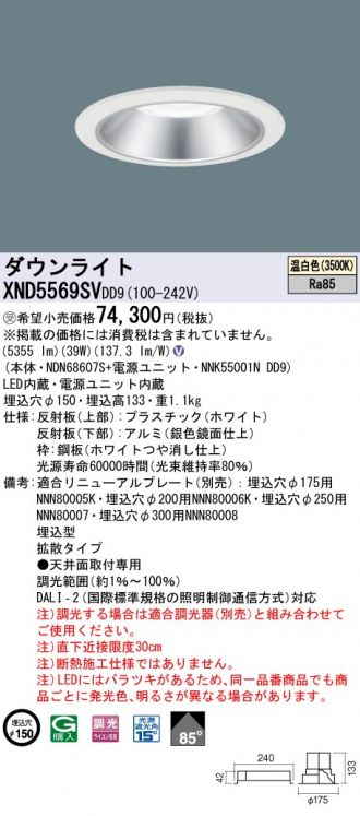 XND5569SVDD9