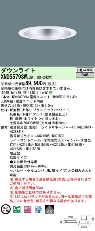 XND5579SWLJ9