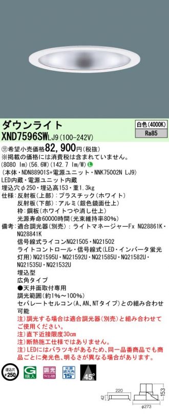 XND7596SWLJ9