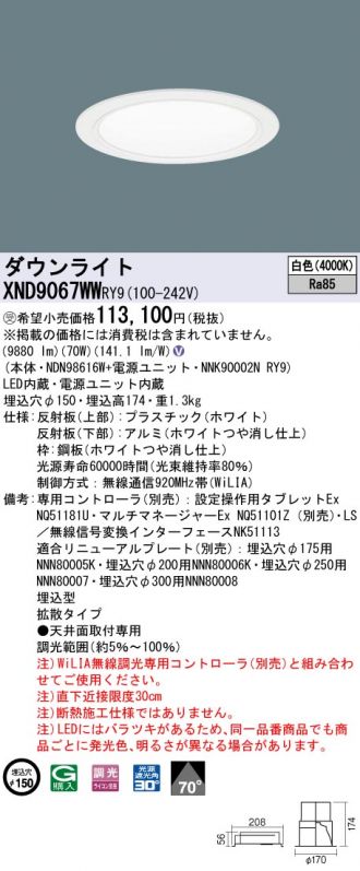 XND9067WWRY9